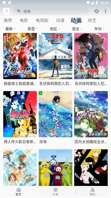 追憶影視無廣告純凈版