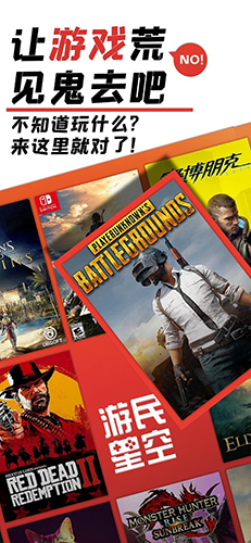游民星空app官網(wǎng)版2023最新