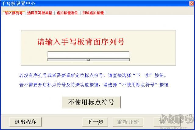 清華同方手寫板驅動官方最新版