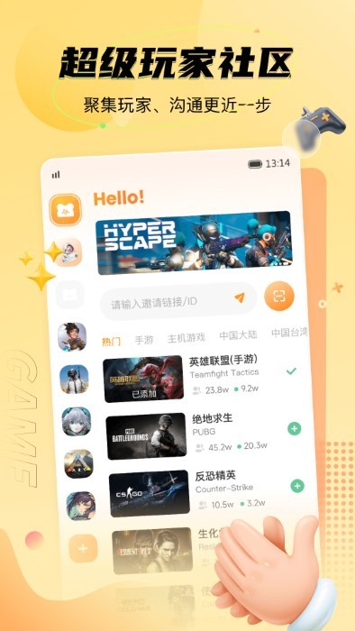 NN游戲社區(qū)app安卓版