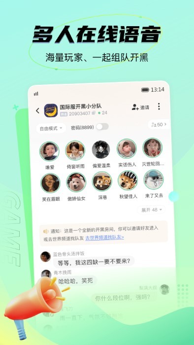 NN游戲社區(qū)app安卓版