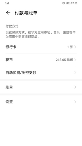 HMS CoreAPP(華為賬號管理)官方版2023最新