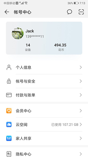 HMS CoreAPP(華為賬號管理)官方版2023最新