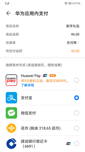 HMS CoreAPP(華為賬號管理)官方版2023最新