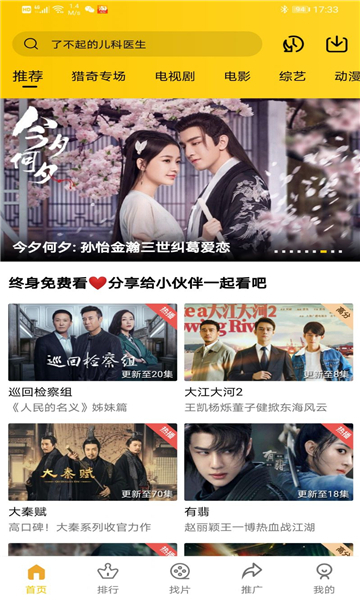 整點(diǎn)視頻APP無(wú)廣告純凈版