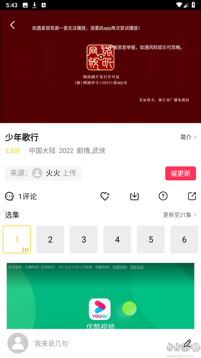 整點(diǎn)視頻APP無(wú)廣告純凈版