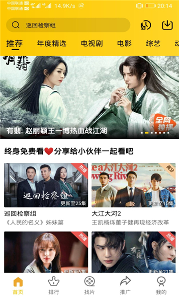 整點(diǎn)視頻APP無(wú)廣告純凈版