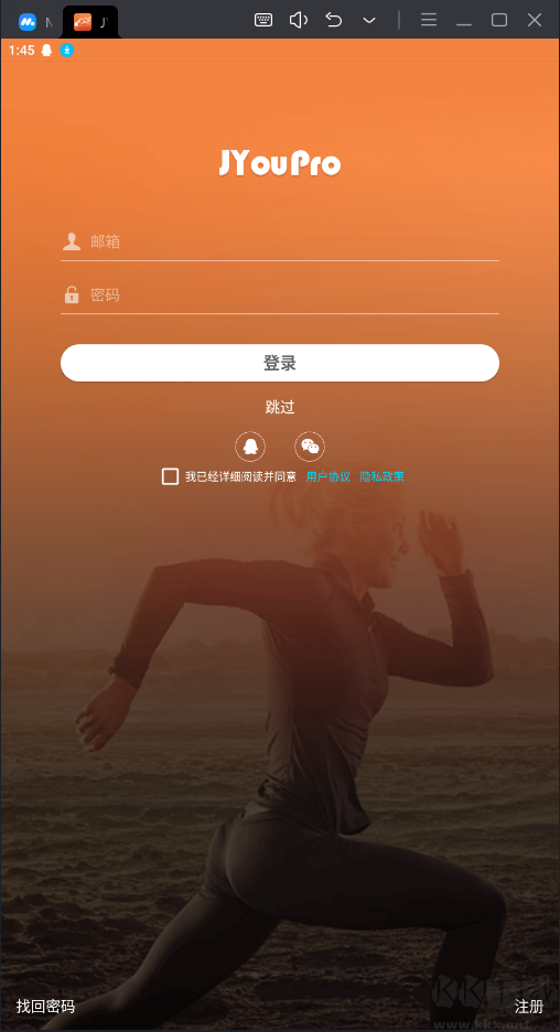 JYouPro智能手環(huán)APP