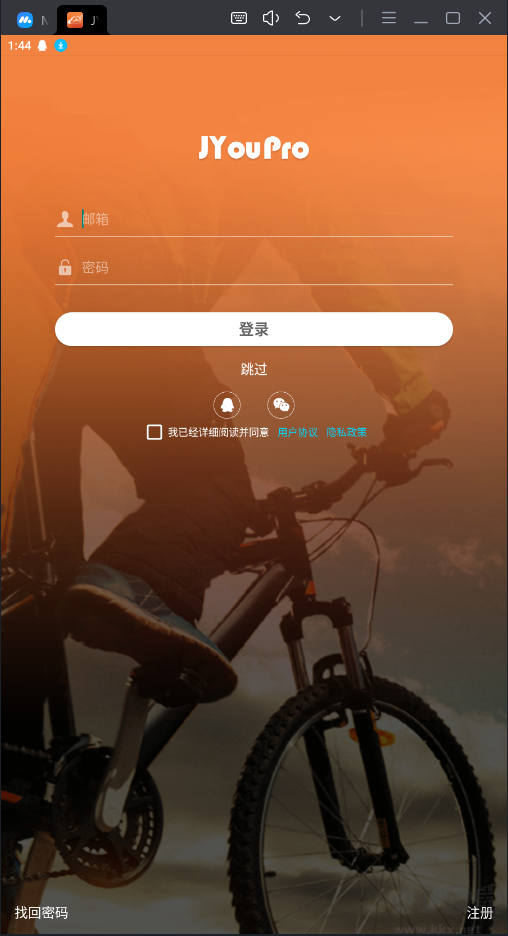 JYouPro智能手環(huán)APP