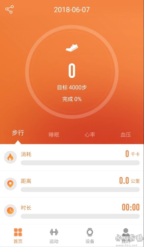 JYouPro智能手環(huán)APP