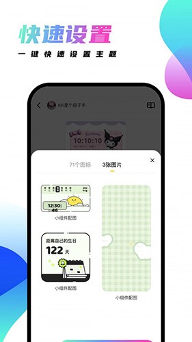 千幻主題app(精美主題)安卓最新版