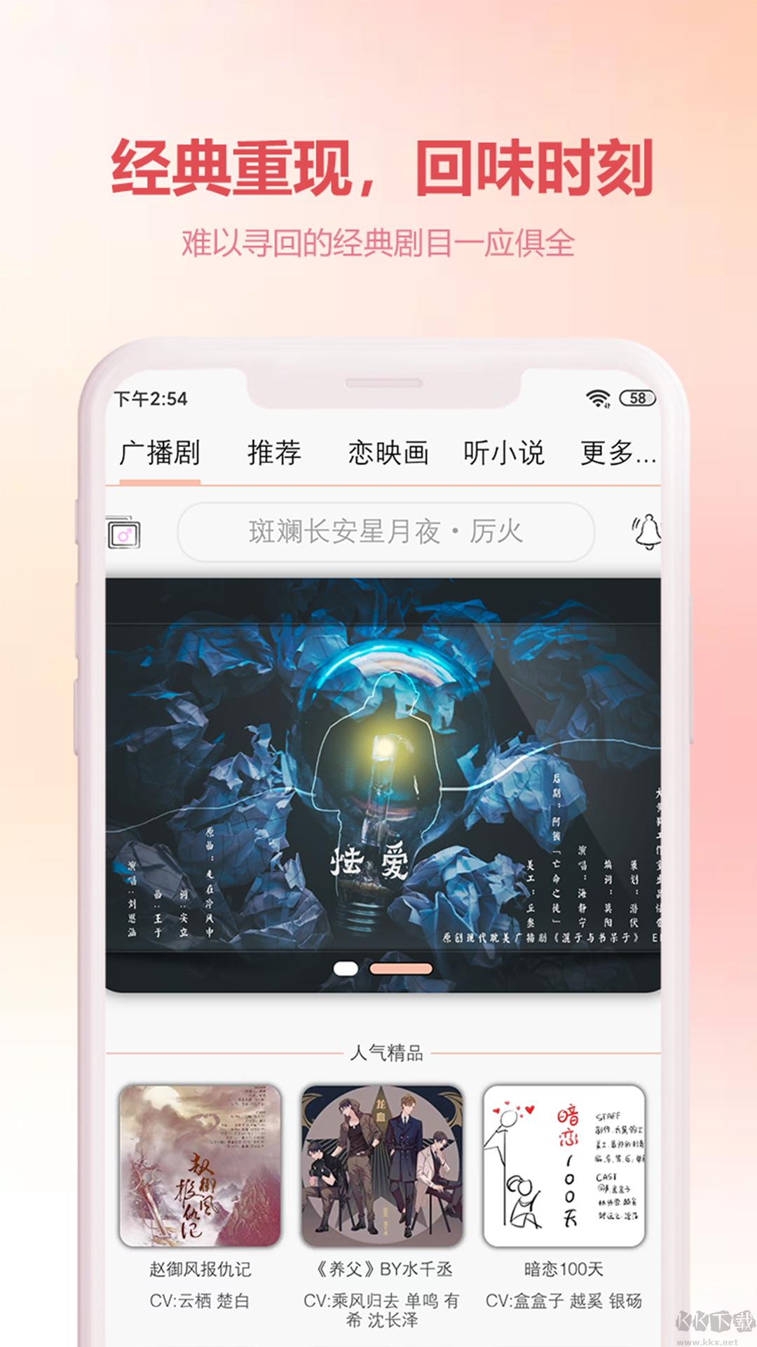 漫元時(shí)空APP