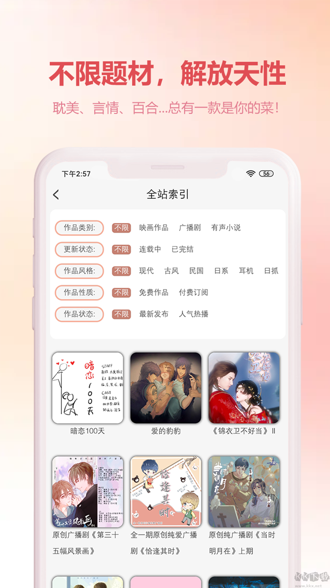 漫元時(shí)空APP
