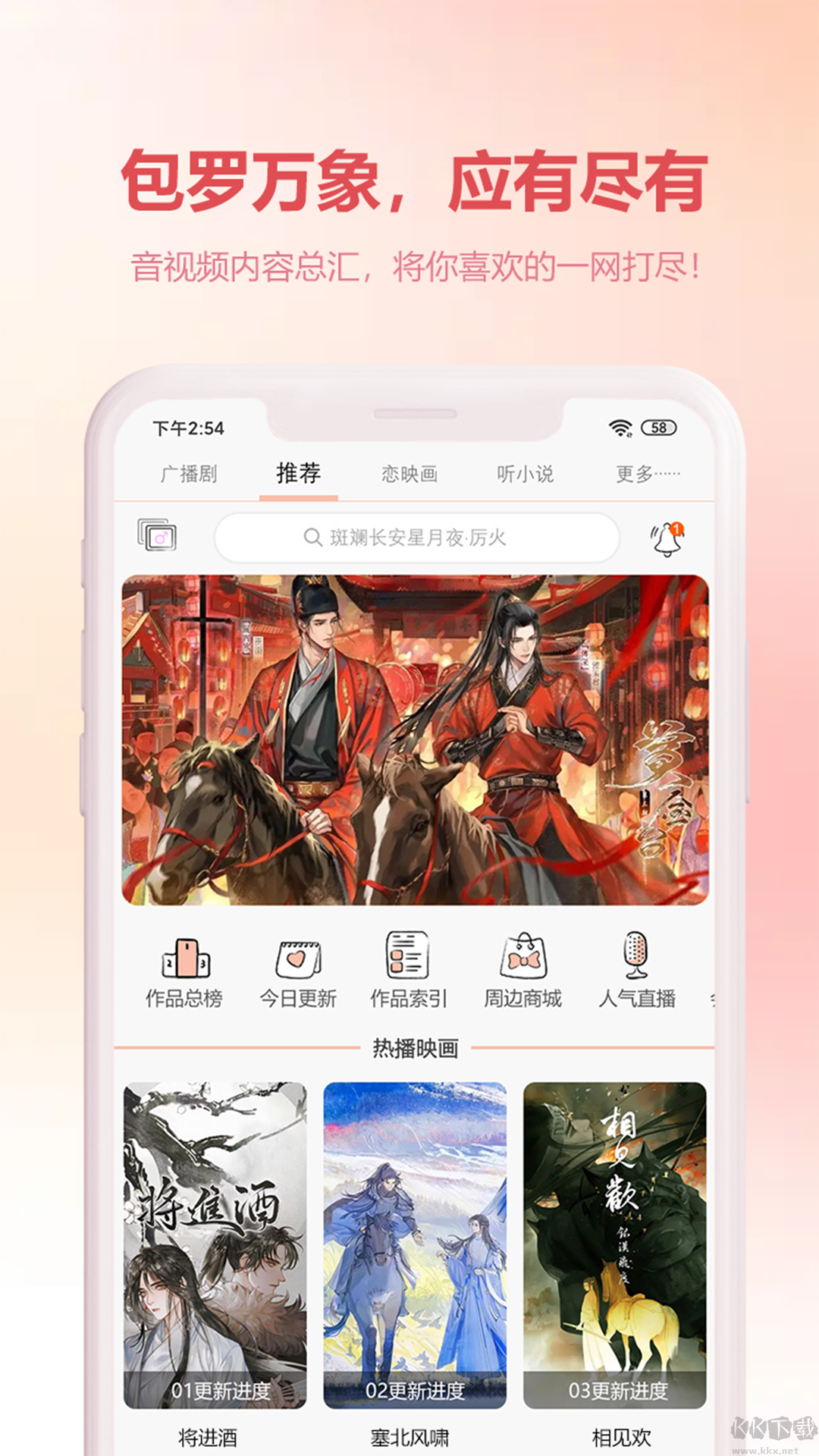 漫元時(shí)空APP