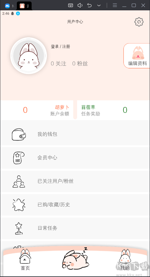 漫元時(shí)空APP