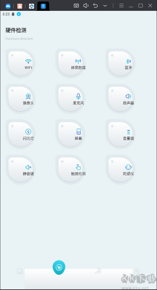 沙漏驗機安卓版