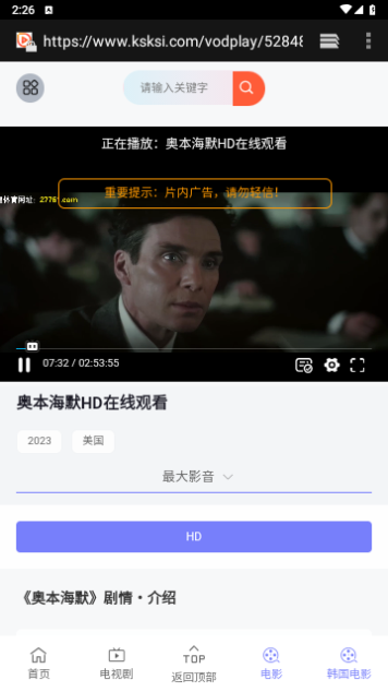 中心影院APP無廣告純凈版