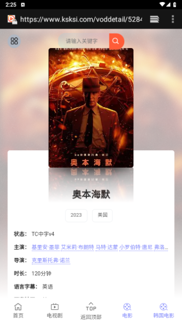 中心影院APP無廣告純凈版
