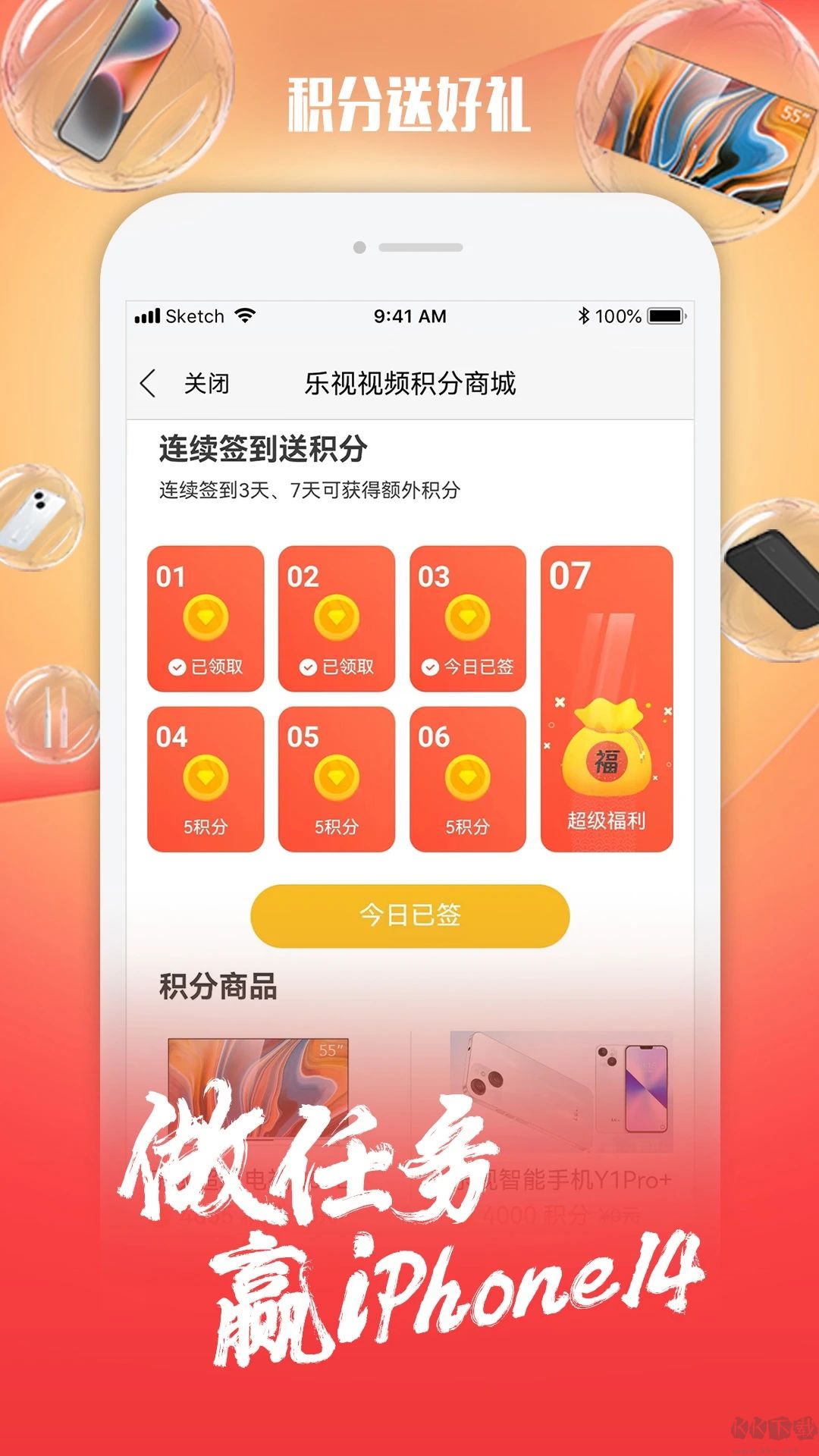 樂視視頻APP