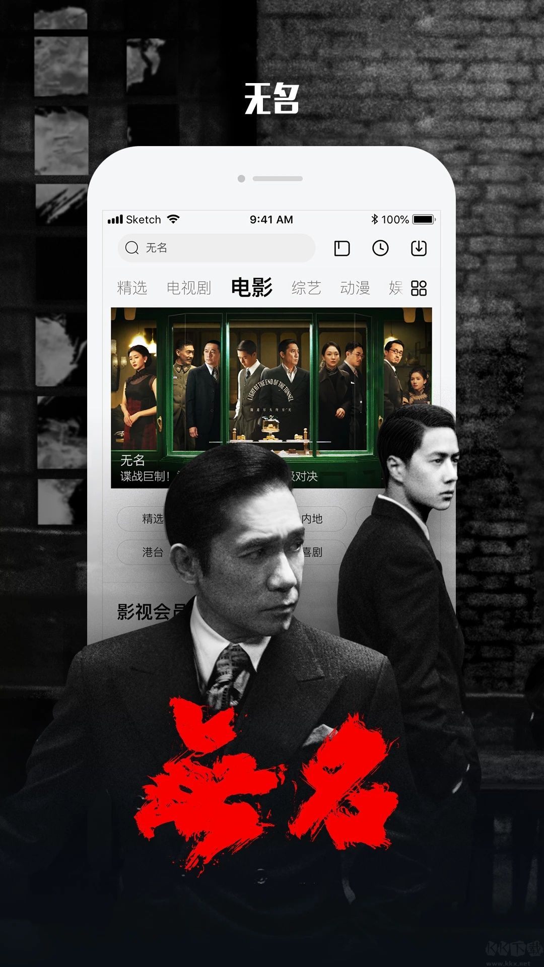 樂視視頻APP