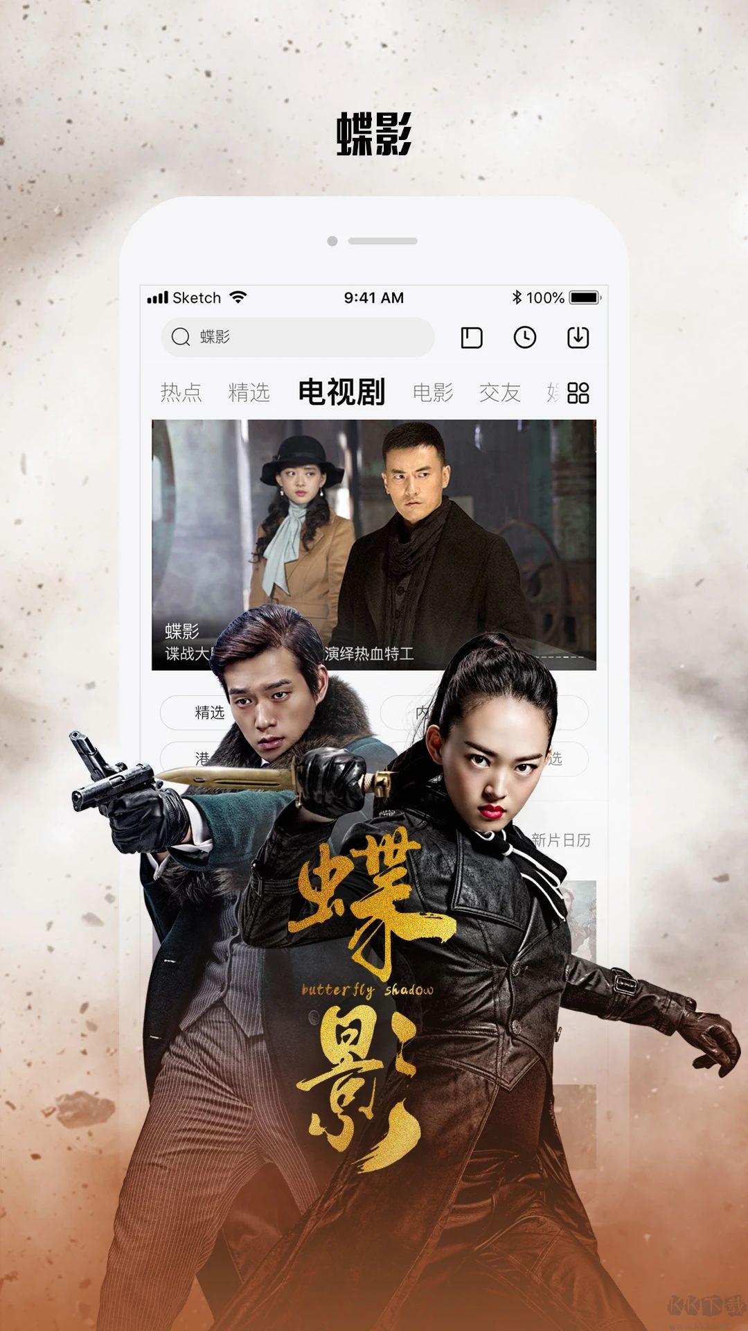 樂視視頻APP
