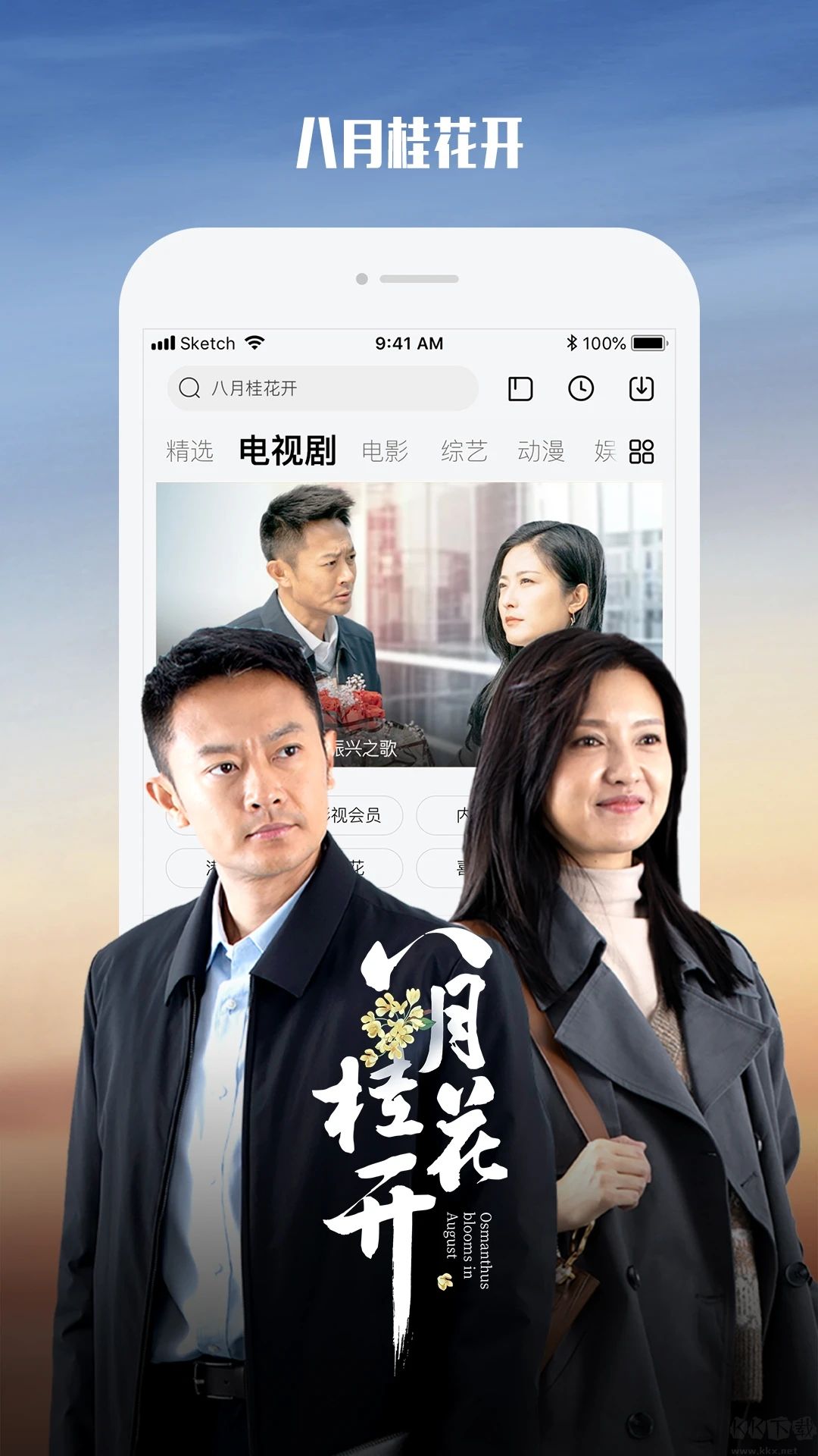 樂視視頻APP