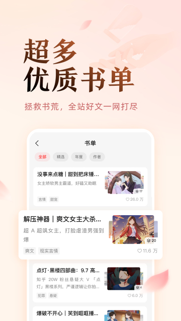 鹽言故事免費(fèi)版2023
