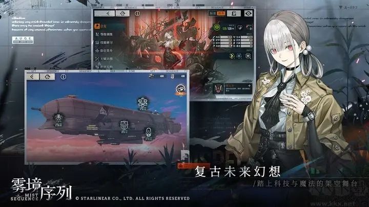 霧境序列測試版