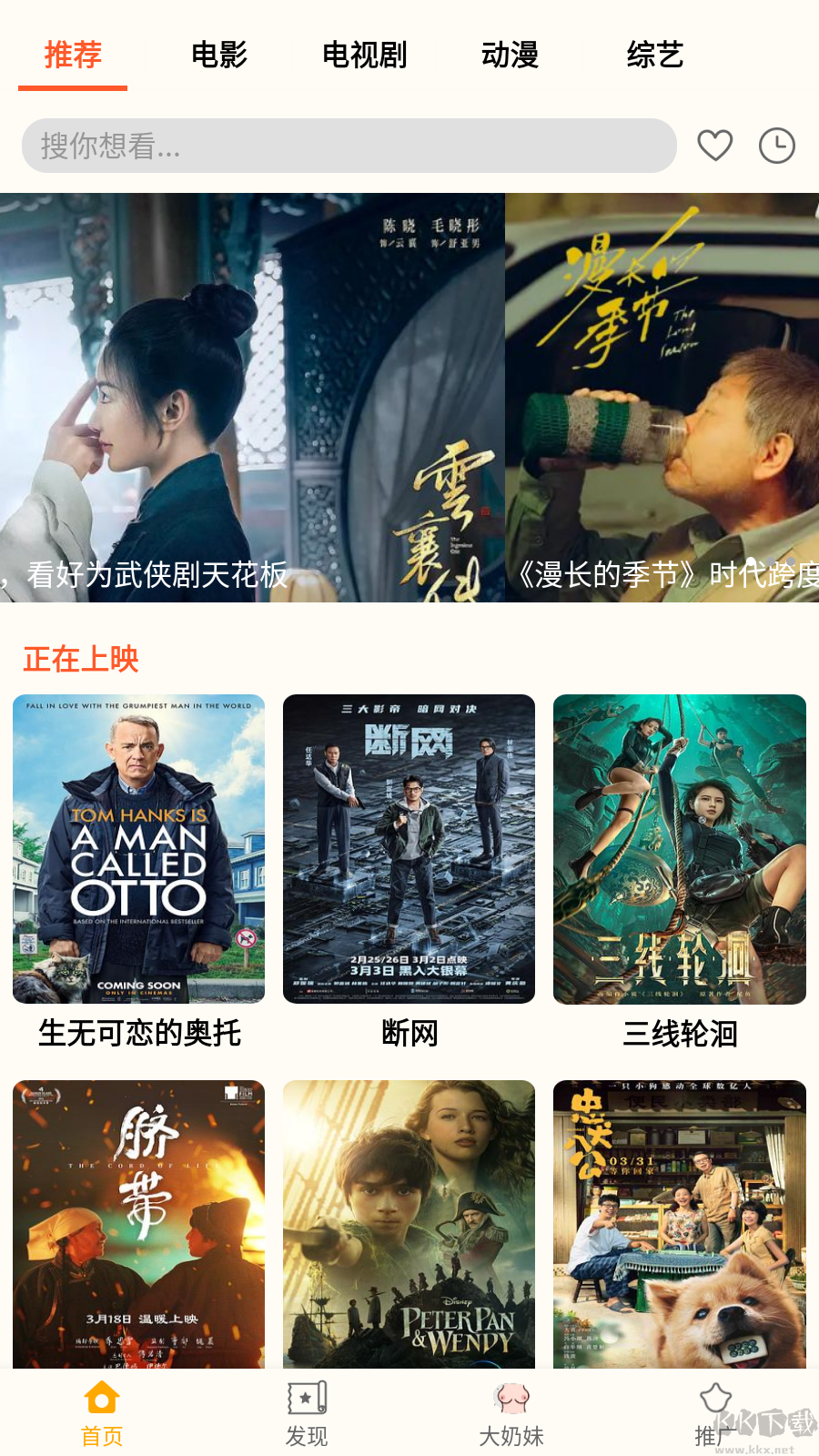 小鴨影音最新版