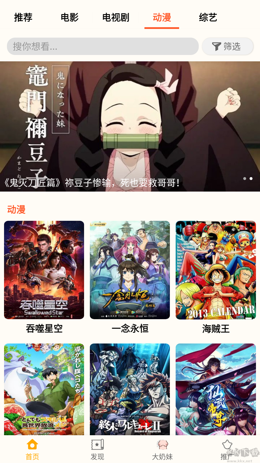 小鴨影音最新版