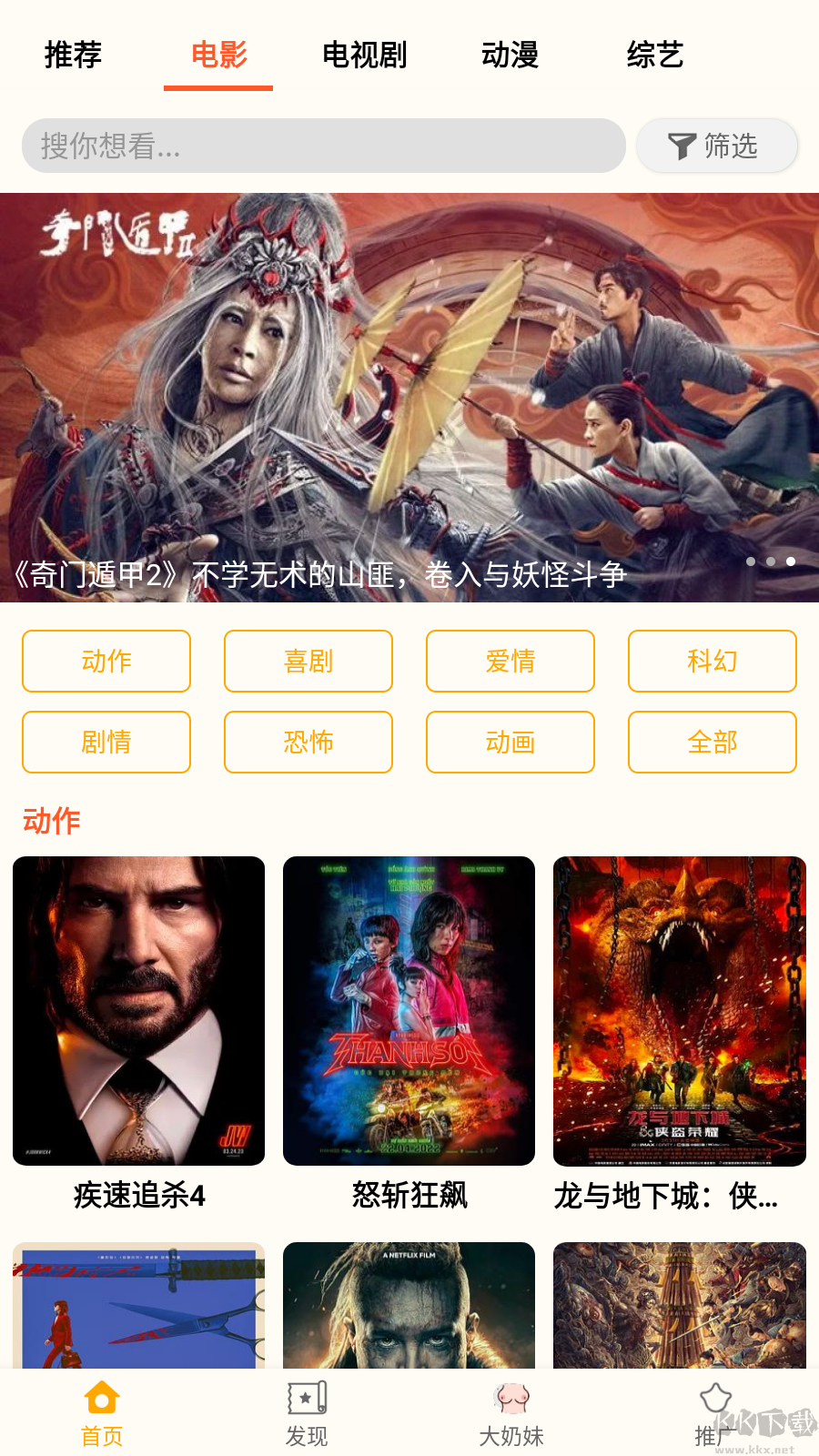 小鴨影音最新版