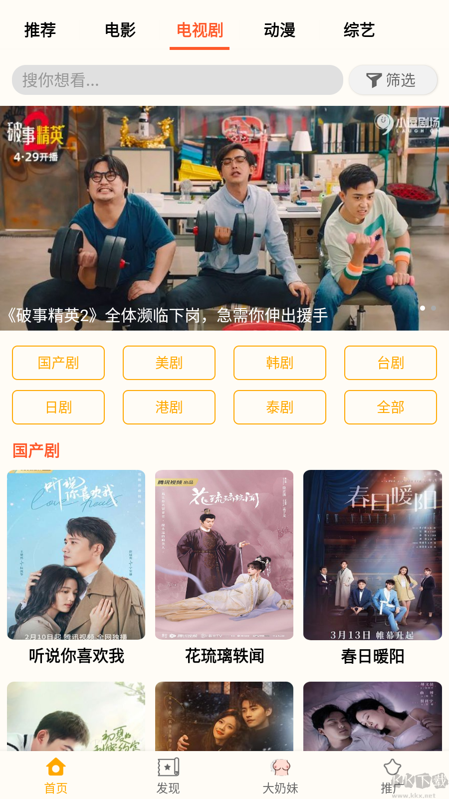 小鴨影音最新版