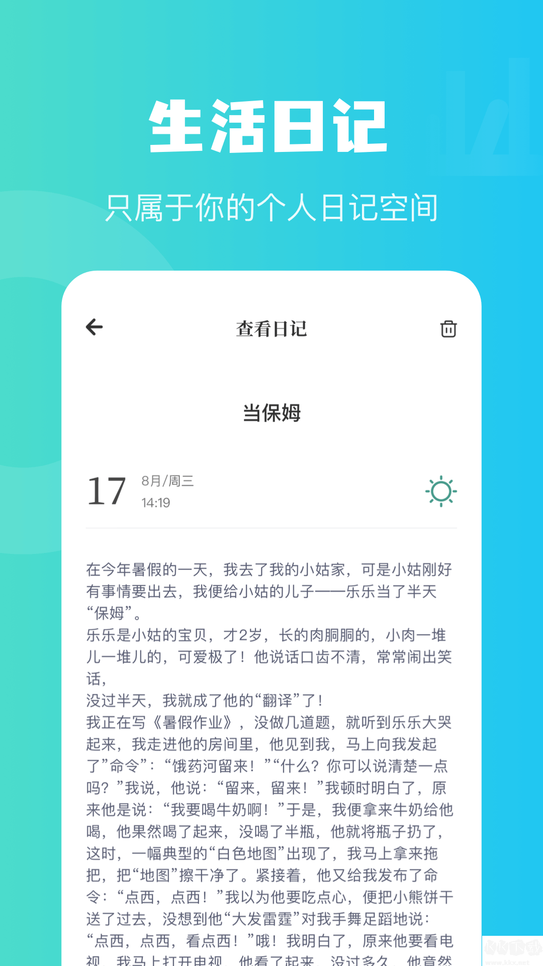 樹洞傾聽者兼職平臺