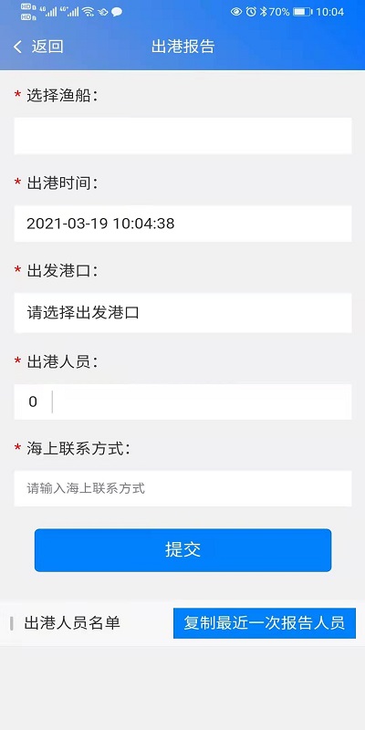 漁港通最新版本