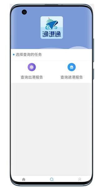 漁港通最新版本