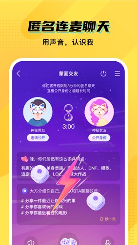 CM語(yǔ)音app(語(yǔ)音開(kāi)黑)2023安卓最新版