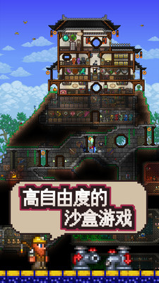 泰拉瑞亞v1.2全物品版