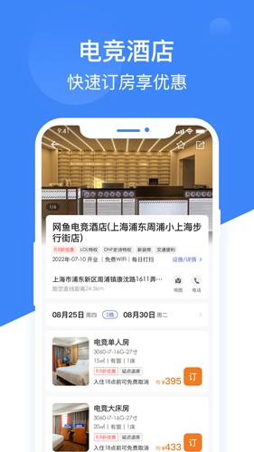 網(wǎng)魚app(智能訂座)官網(wǎng)版最新