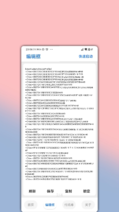 lumnytool免費破解版