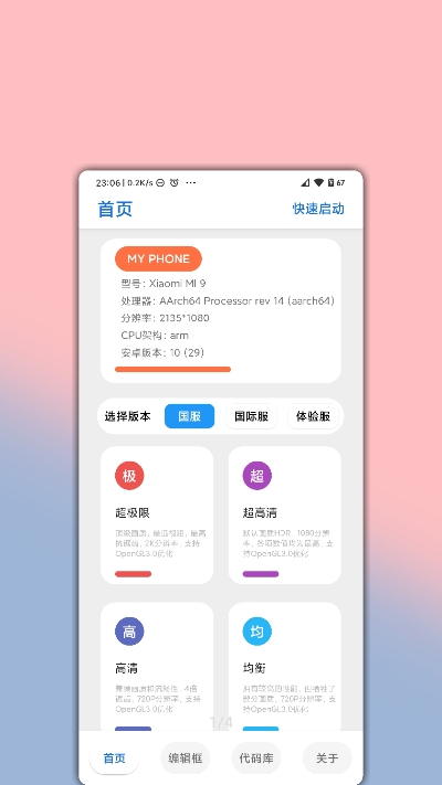 lumnytool免費破解版