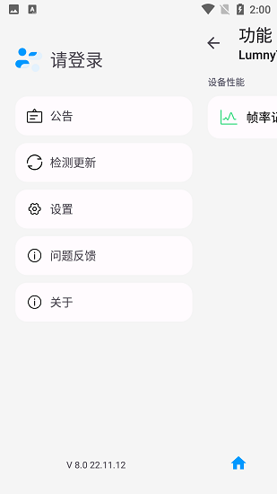 lumnytool免費破解版