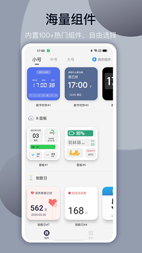 靈動(dòng)塢app2023最新版