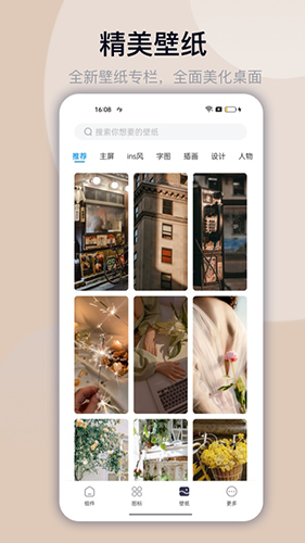 靈動(dòng)塢app2023最新版