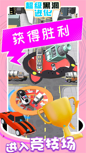 超級黑洞進(jìn)化電腦版