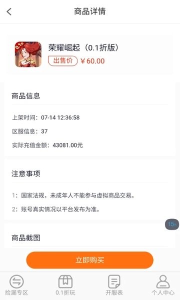 王牌游戲交易官網(wǎng)版