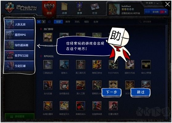 新浩方游戲平臺(tái)官方最新版