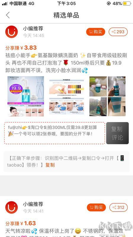 優(yōu)購寶app(熱門精選)最新版