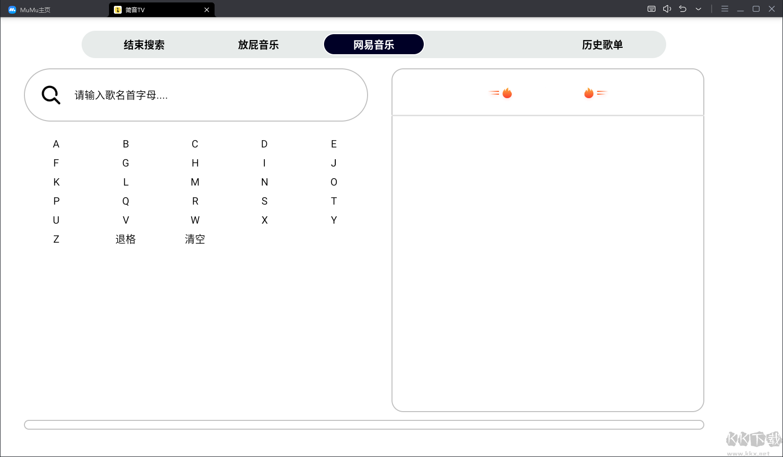 簡音tv最新版