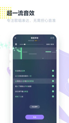 光音app(優(yōu)質(zhì)修音)2023最新版