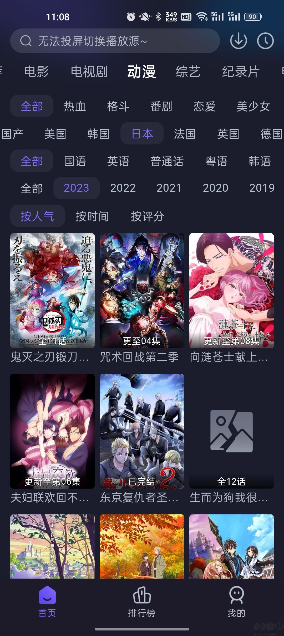 即刻追劇APP